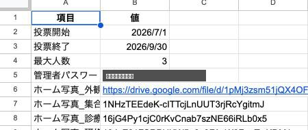 画面下部のタブで「設定」が選択され、空白の設定シートが表示された状態