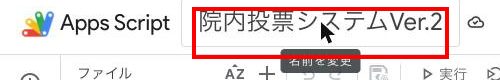 「無題のプロジェクト」の文字にカーソルが重なった状態