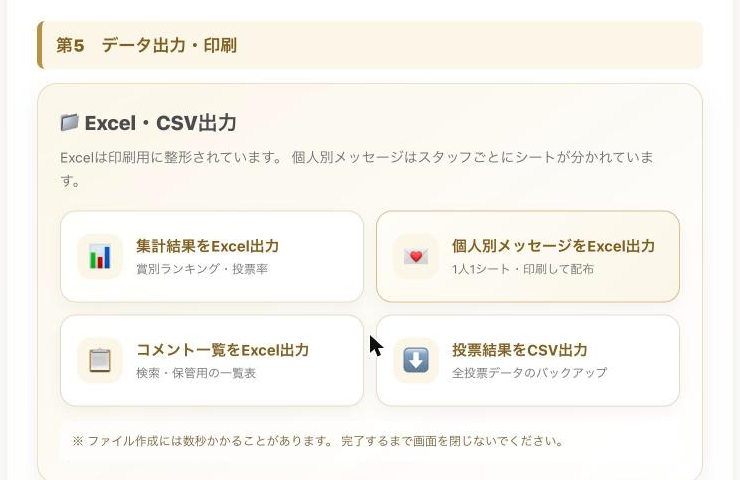 「データ出力・印刷」セクション。4つの出力ボタンが縦または横に並んだ状態